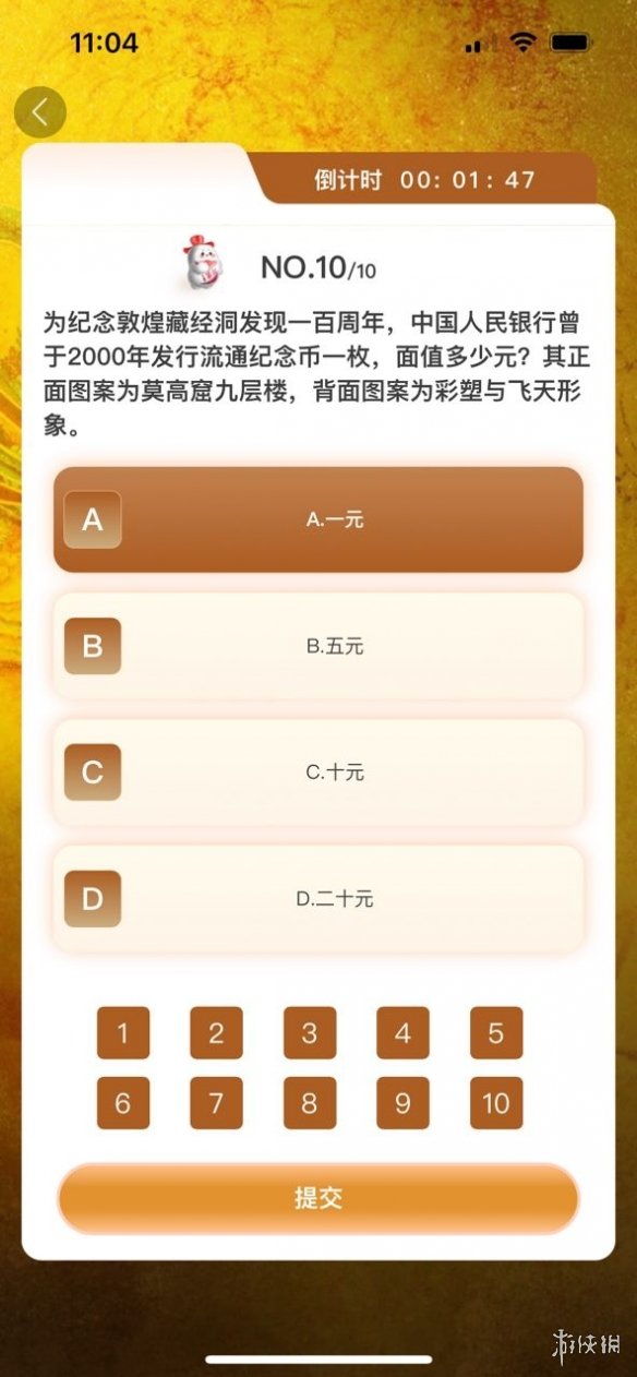 i茅台散花飞天答题答案汇总2024「最新最全」