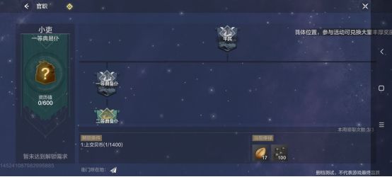 妄想山海东山怎么换阵营