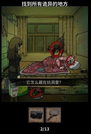 看不见的真相猫脸老太太攻略