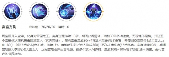 《王者荣耀》司空震怎么连招 司空震连招技巧2022