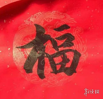 支付宝敬业福专用扫福图2024