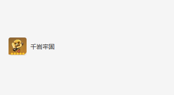 原神攻略大全