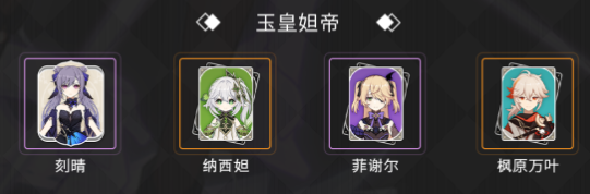 原神攻略大全
