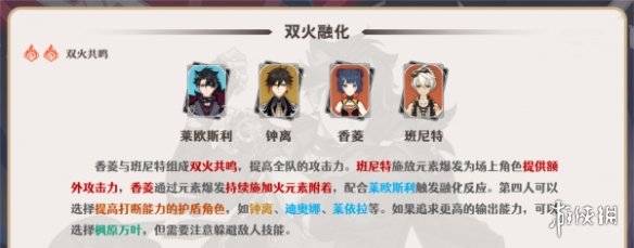 原神攻略大全