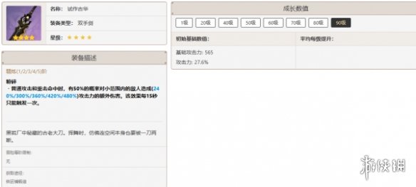 原神攻略大全