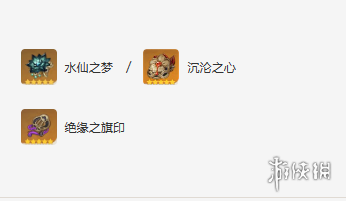原神攻略大全