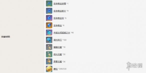 原神攻略大全