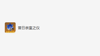 原神攻略大全