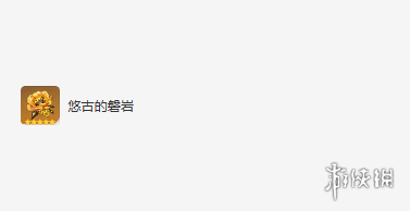 原神攻略大全