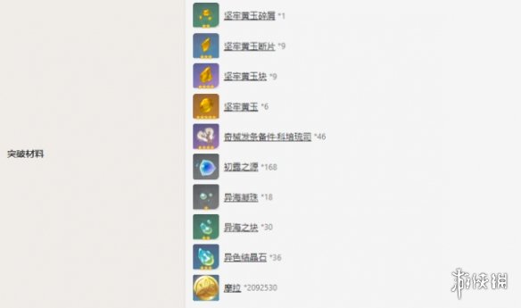 原神攻略大全