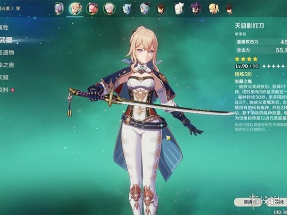 原神攻略大全