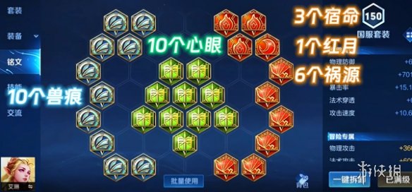 王者荣耀艾琳打法教学攻略大全