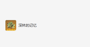 原神艾尔海森圣遗物词条搭配推荐