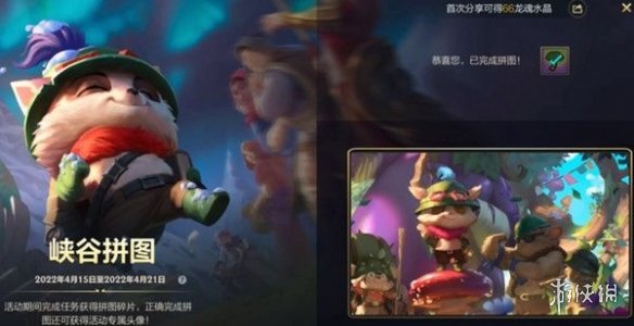 英雄联盟手游最强大脑拼图怎么拼