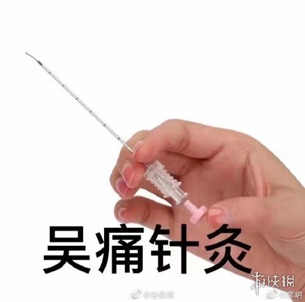 吴签表情包分享 吴亦凡牙签表情包