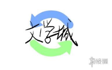 海棠文学城怎么进