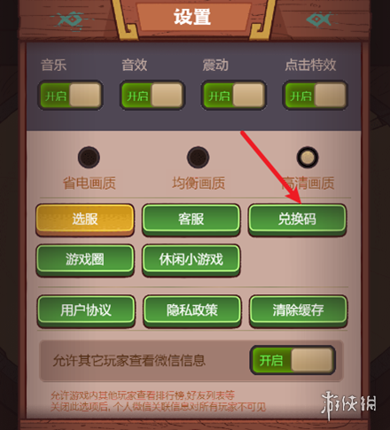 咸鱼之王兑换码大全