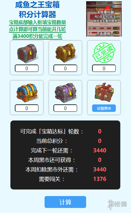 咸鱼之王攻略大全