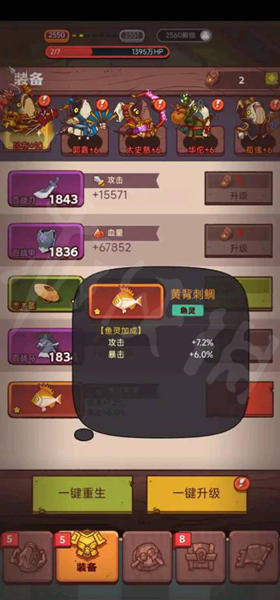咸鱼之王攻略大全