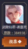 《王者荣耀》2019返场皮肤怎么投票 投票地址在哪里
