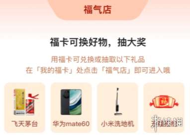 支付宝2024集五福什么时候开始