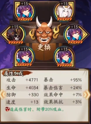 阴阳师浪客远道第九层怎么过