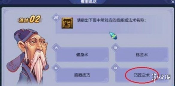 《梦幻西游》教师节活动答题题库答案一览2023