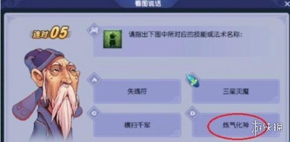 《梦幻西游》教师节活动答题题库答案一览2023