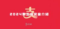 支付宝2024集五福什么时候开始