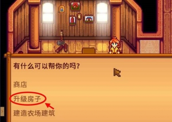星露谷物语攻略大全