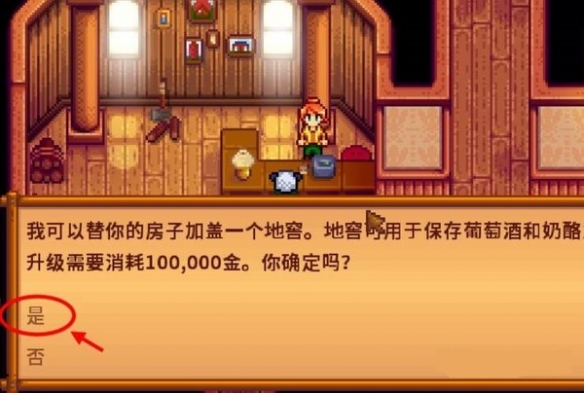 星露谷物语攻略大全