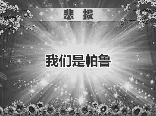 幻兽帕鲁手游攻略大全