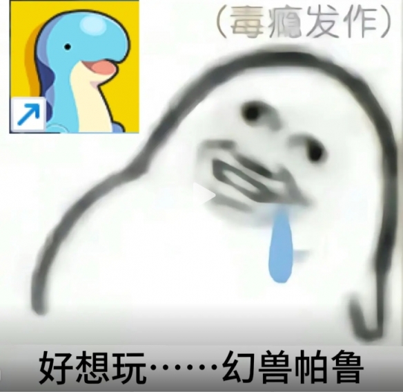 幻兽帕鲁手游攻略大全