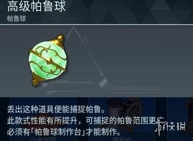 幻兽帕鲁手游攻略大全