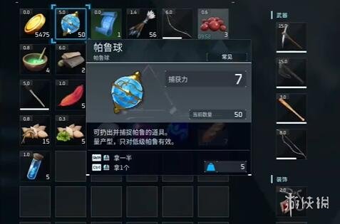 幻兽帕鲁手游攻略大全