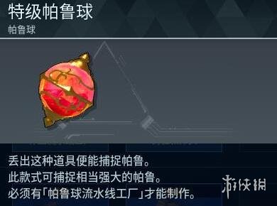 幻兽帕鲁手游攻略大全