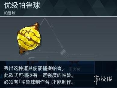 幻兽帕鲁手游攻略大全