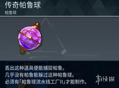 幻兽帕鲁手游攻略大全