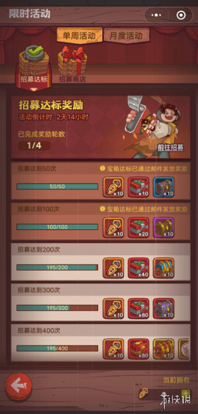 《咸鱼之王》招募周奖励有什么 招募周奖励一览