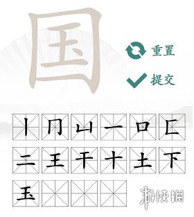 汉字找茬王国字里找20个字怎么找