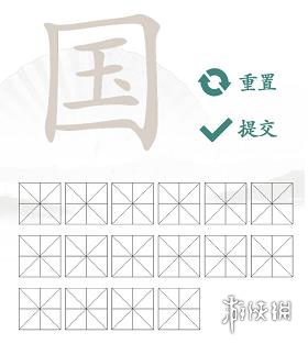 汉字找茬王国字里找20个字怎么找