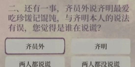 江南百景图攻略大全