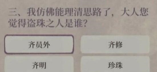 江南百景图攻略大全