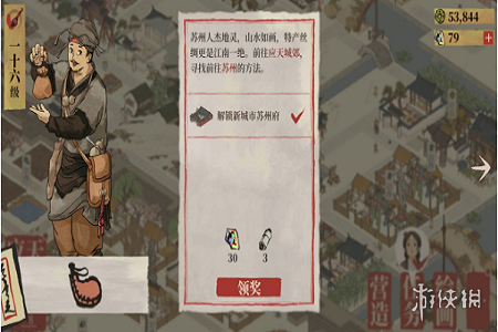江南百景图攻略大全