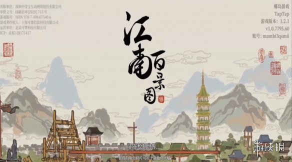 江南百景图攻略大全