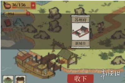 江南百景图攻略大全