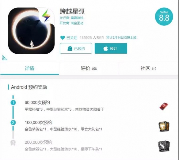 《跨越星弧》公测福利礼包大全 跨越星弧开测七大福利汇总