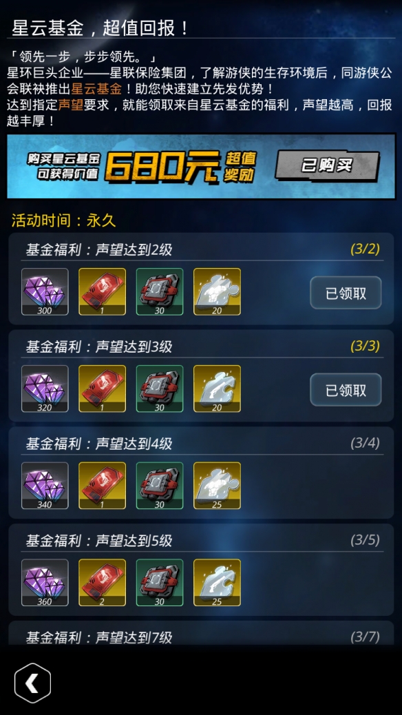 《跨越星弧》公测福利礼包大全 跨越星弧开测七大福利汇总