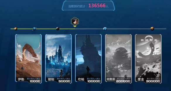 《跨越星弧》公测福利礼包大全 跨越星弧开测七大福利汇总