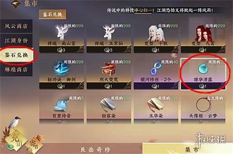 逆水寒琼花露产地